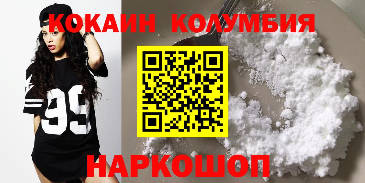 КОКАИН Эквадор Первоуральск