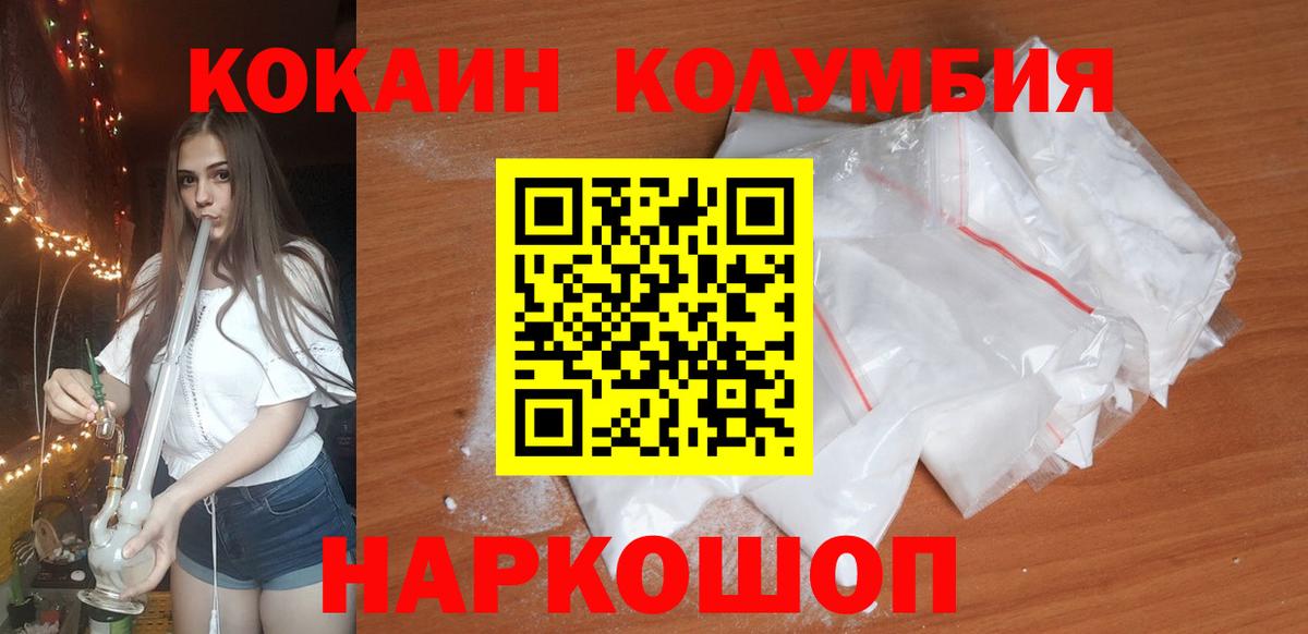 COCAIN 97%  Вход с VPN  Cocaine  Первоуральск  COCAIN Эквадор 