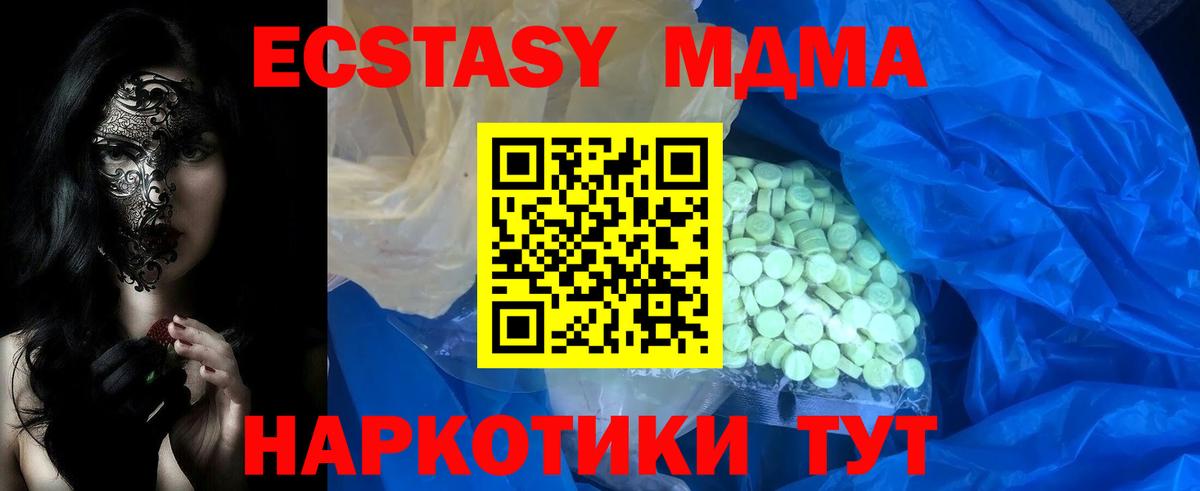 ЭКСТАЗИ  Экстази TESLA  Экстази XTC  Вход с VPN  Первоуральск 