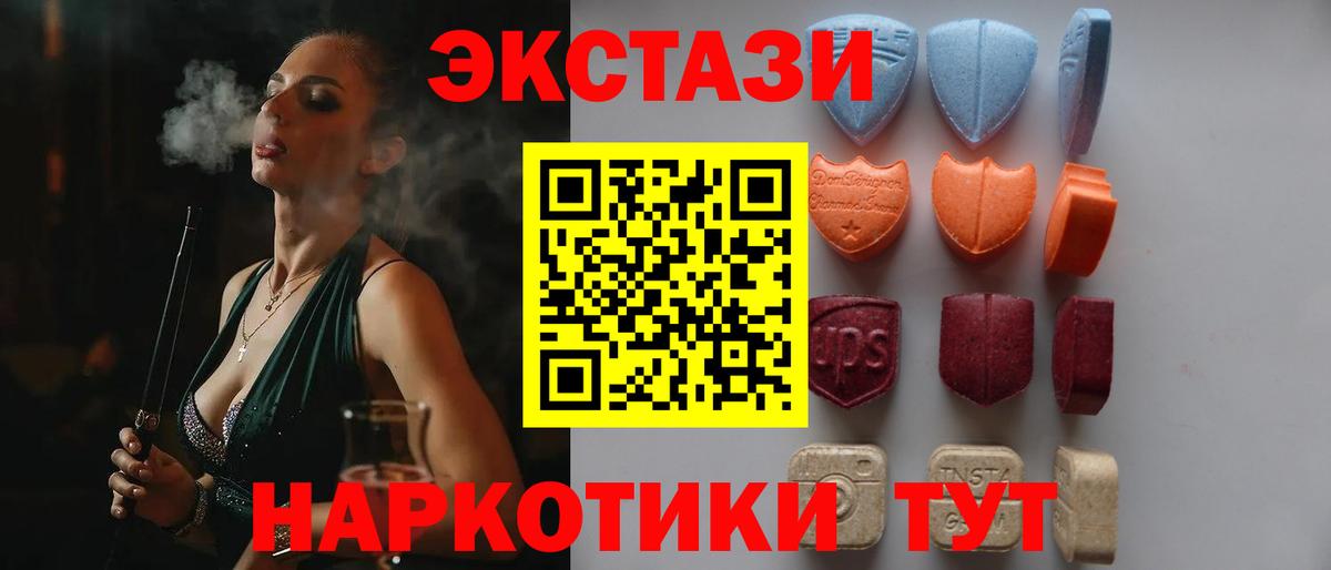 ЭКСТАЗИ таблы Первоуральск