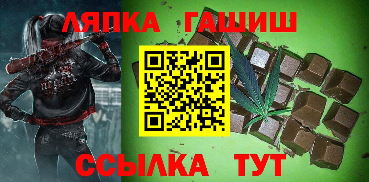 ГАШ ice o lator Первоуральск