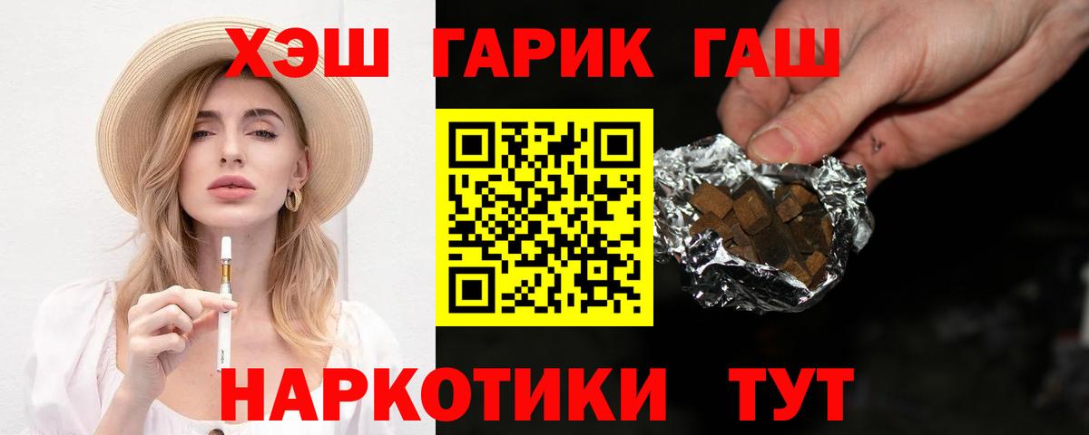 ГАШ hashish  Гашиш  Вход с VPN  Первоуральск  ГАШИШ hashish 