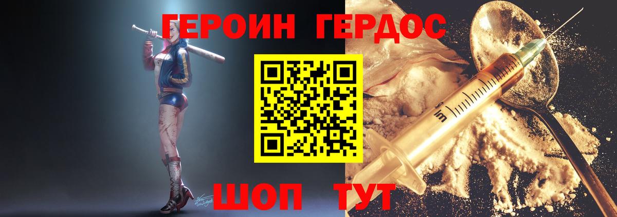 ГЕРОИН Афган Первоуральск