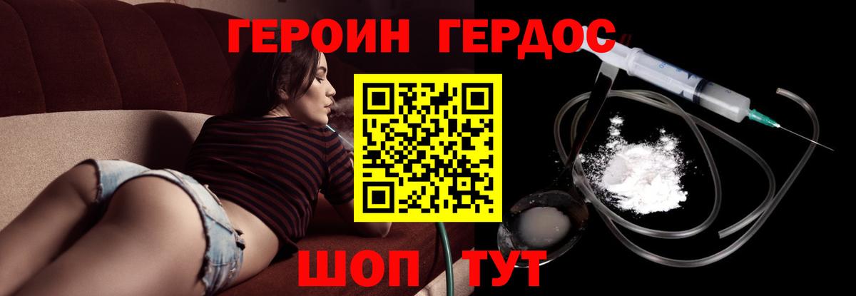 ГЕРОИН  ГЕРОИН гречка  Вход с VPN  Первоуральск 
