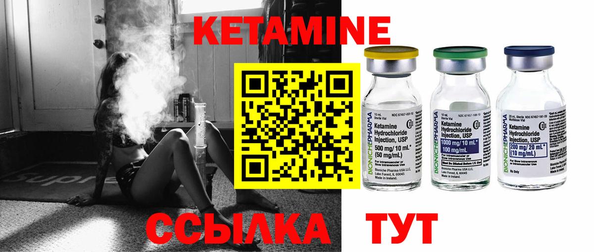 Кетамин VHQ  КЕТАМИН VHQ  Вход с VPN  Первоуральск 
