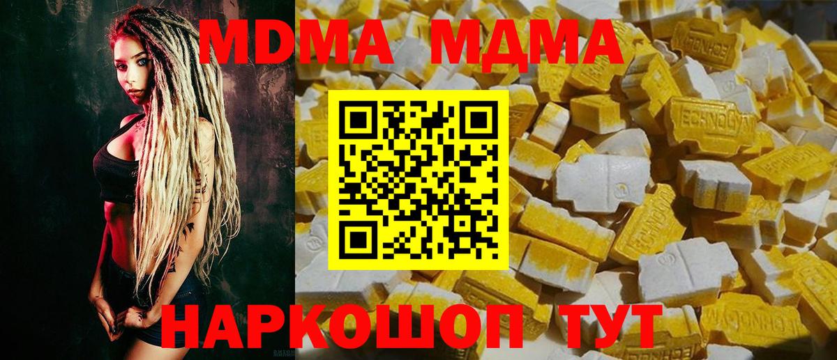 MDMA VHQ  Вход с VPN  MDMA  МДМА кристаллы  Первоуральск 