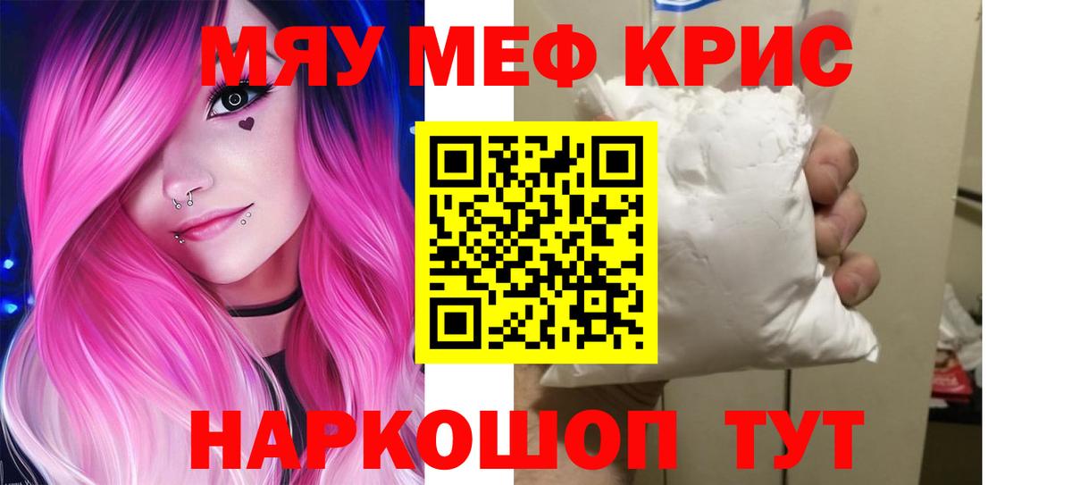 Мефедрон  Меф 4 MMC  Вход с VPN  Меф  Первоуральск  МЕФ мяу мяу 