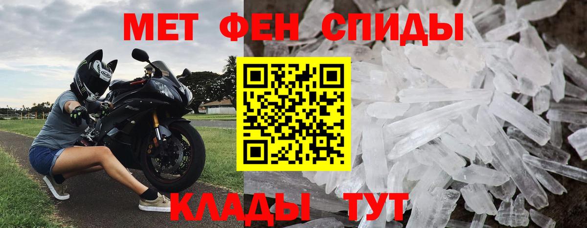 Первоуральск  Первитин кристалл  Вход с VPN 