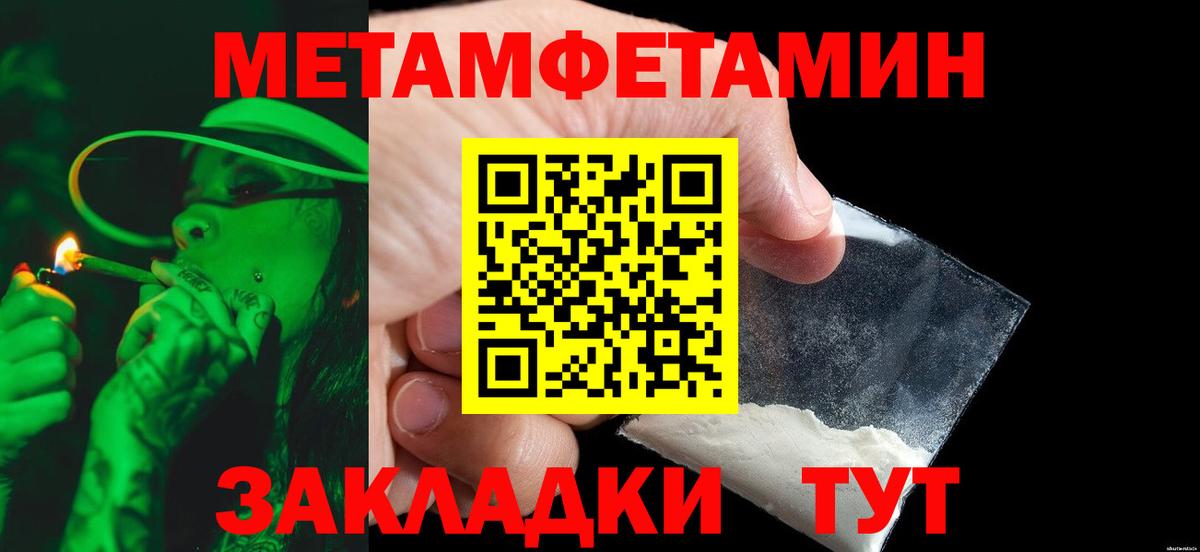 Метамфетамин мет Первоуральск