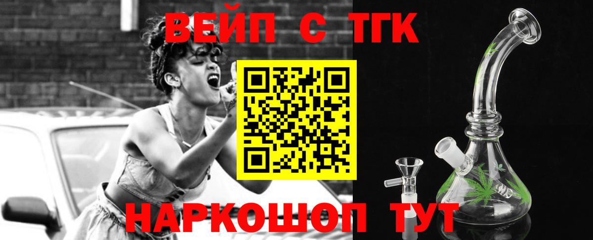 Первоуральск  дарнет шоп  Вход с VPN  Дистиллят ТГК THC oil 