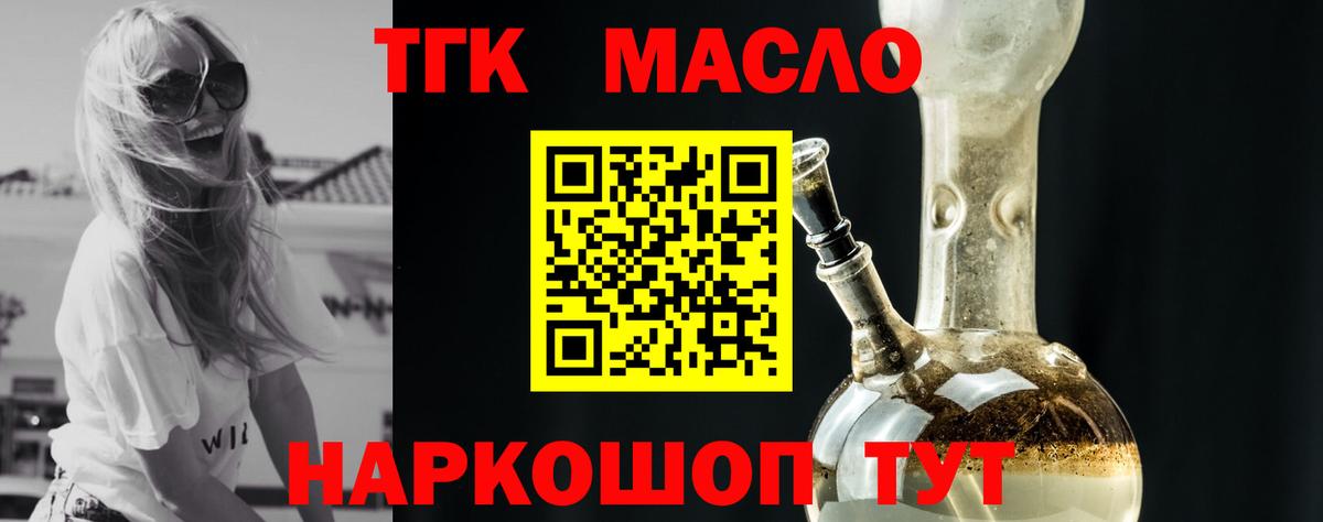 Дистиллят ТГК вейп Первоуральск